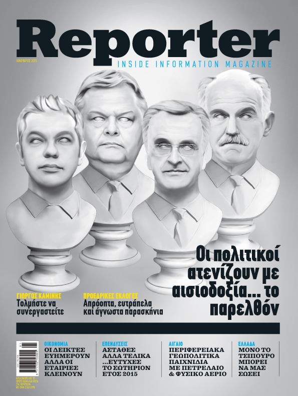 reporter new cover