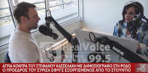 Ένταση στο ραδιόφωνο μεταξύ Κασσελάκη και δημοσιογράφου-Έφυγε από το στούντιο