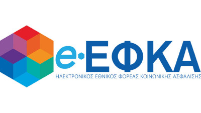 e-ΕΦΚΑ: Νέα ηλεκτρονική υπηρεσία παρακολούθησης του αιτήματος συνταξιοδότησης